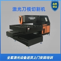 【激光刀模機】_激光刀模機價格-搜了網(wǎng)激光刀模機產(chǎn)品搜索